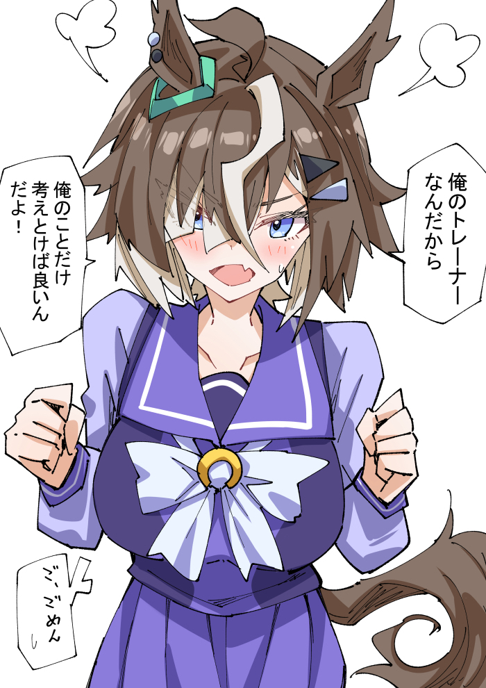 Rulership (Umamusume) Rule 34 Image