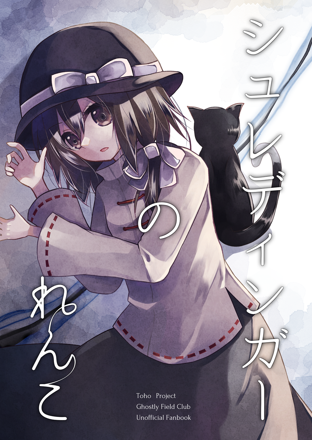 Usami Renko (Touhou) Rule 34 Image