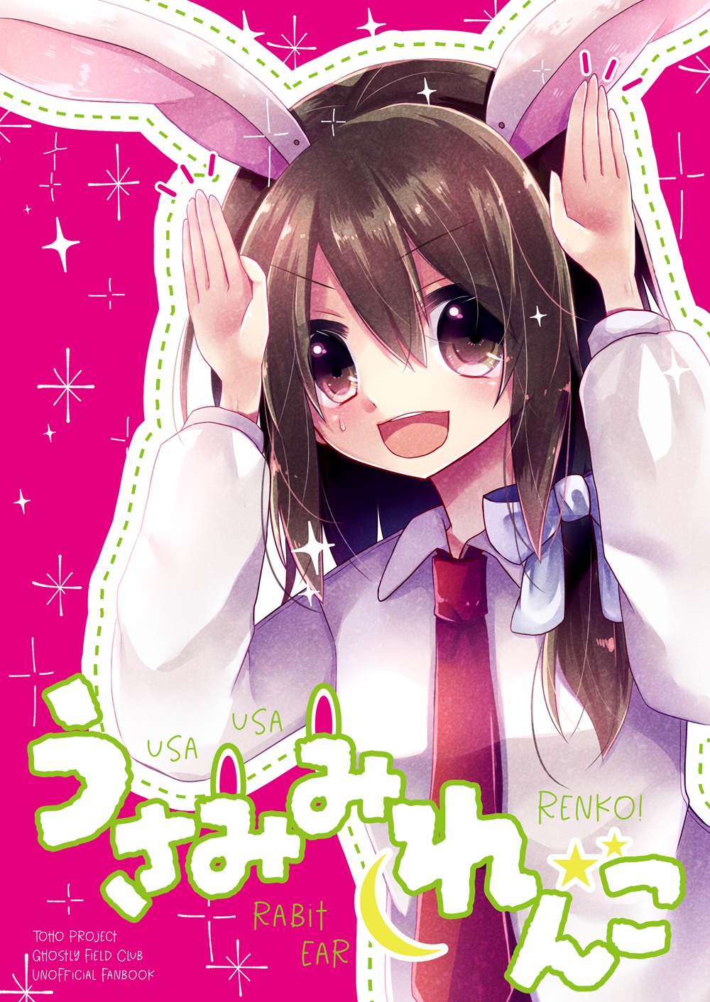 Usami Renko (Touhou) Rule 34 Image