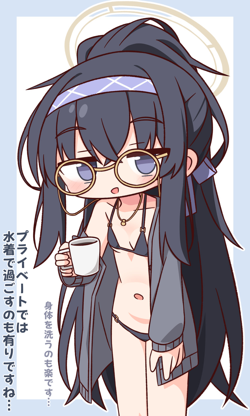 Ui (Blue Archive) Rule 34 Image