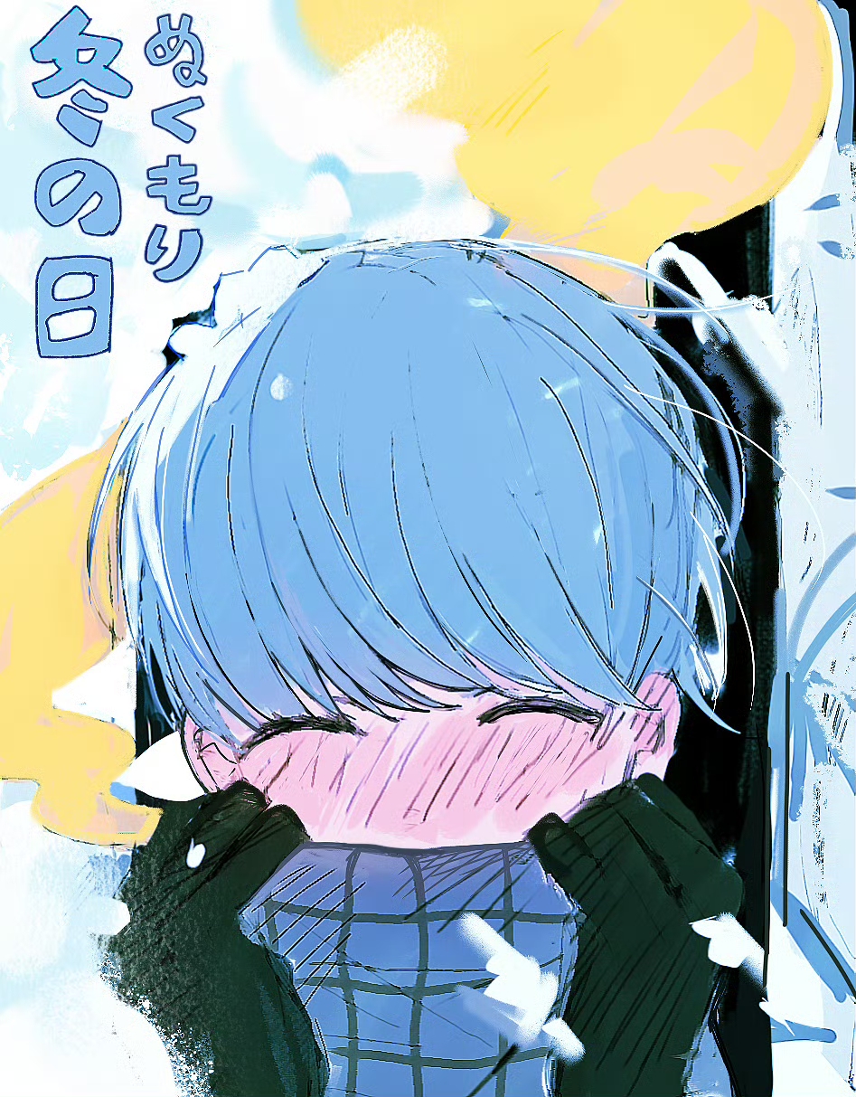 Narukami Yu (Persona) Rule 34 Image