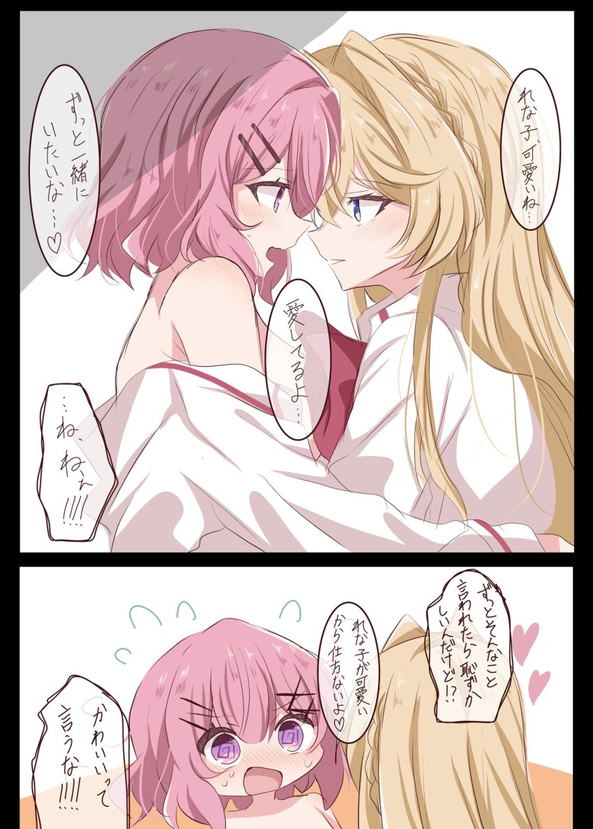 Amaori Renako (Watashi Ga Koibito Ni Nareru Wake Naijan Murimuri!) Rule 34 Image