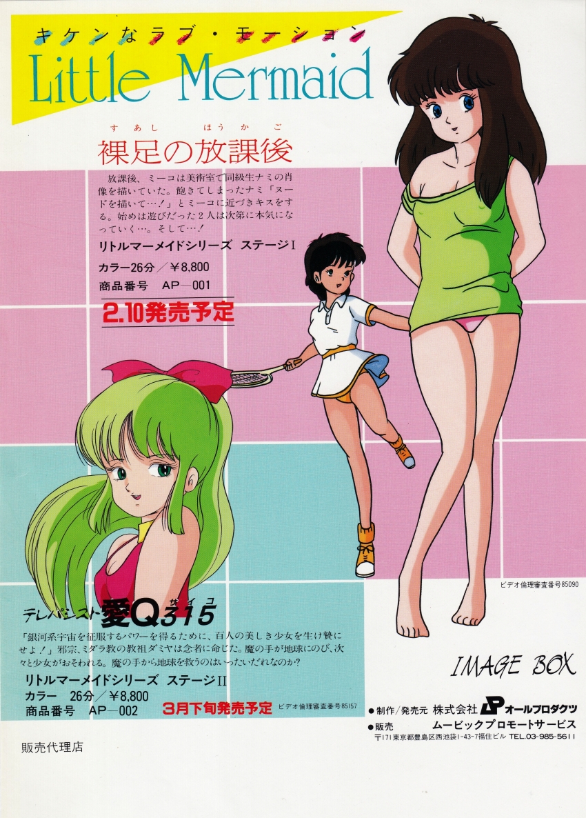 1980s (Style) Rule 34 Image