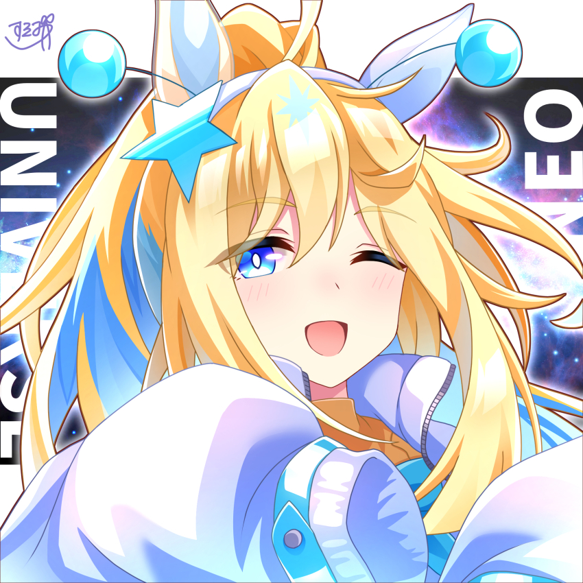 Neo Universe (Umamusume) Rule 34 Image