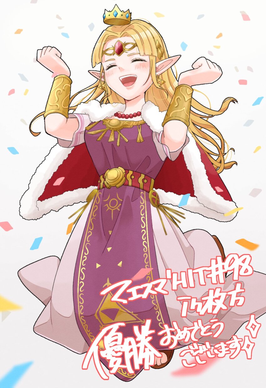 Princess Zelda (Nintendo) Rule 34 Image