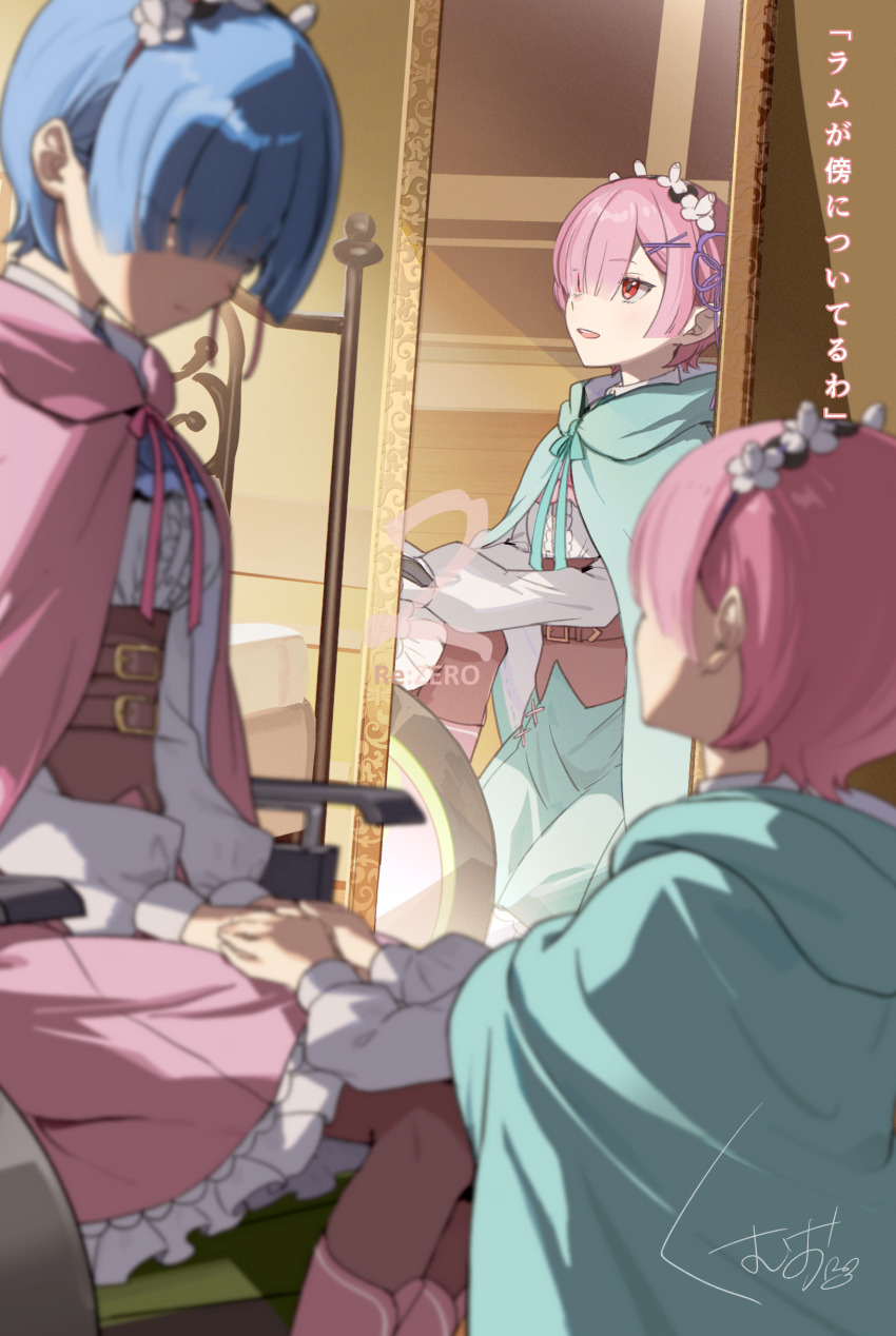 Ram (Re:Zero) Rule 34 Image