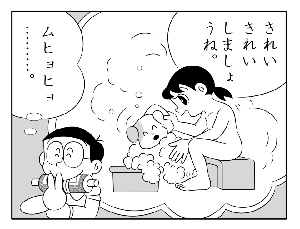 Doraemon Rule 34 Image