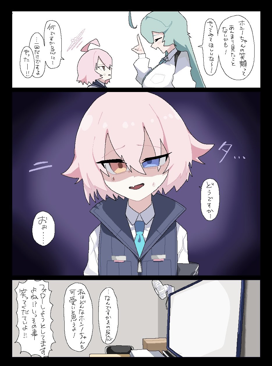 Hoshino (Blue Archive) Rule 34 Image
