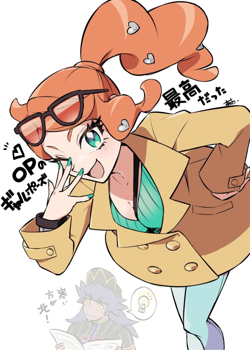 Leon (Pokemon) Rule 34 Image