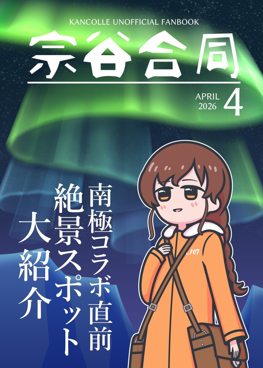 Kantai Collection Rule 34 Image