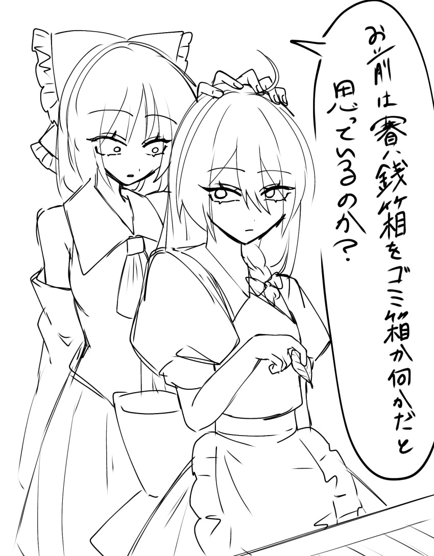 Hakurei Reimu (Touhou) Rule 34 Image