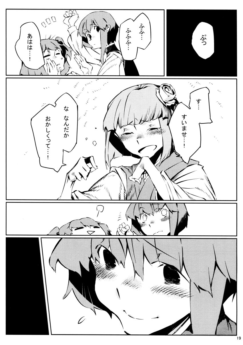 Hieda No Akyuu (Touhou) Rule 34 Image