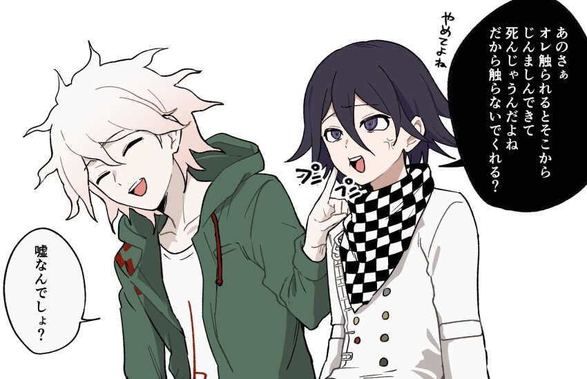 Komaeda Nagito (Danganronpa (Series)) Rule 34 Image