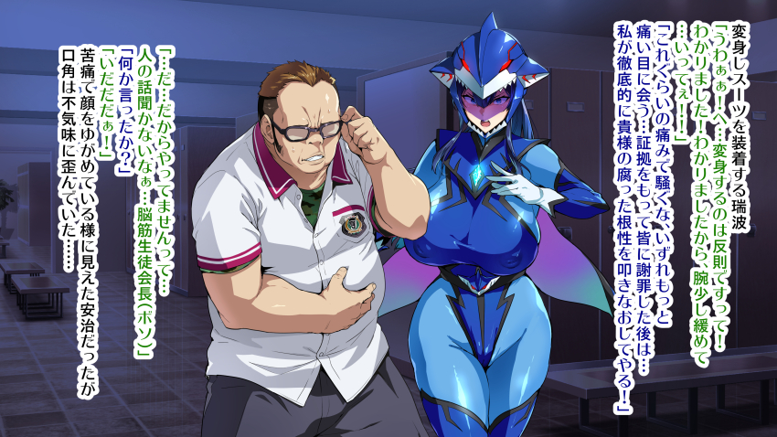Aomiya Mizuha (Juukon Sentai Juusoldier) Rule 34 Image
