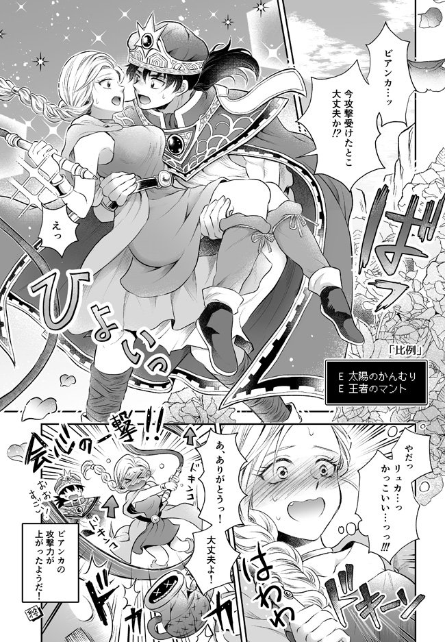 Hero (Dq5) Rule 34 Image