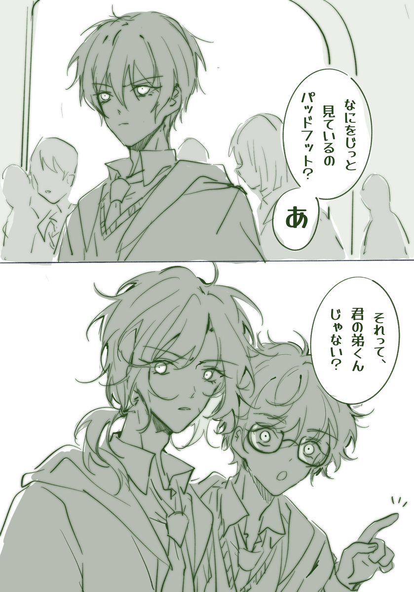 James Potter (Harry Potter (Series)) Rule 34 Image