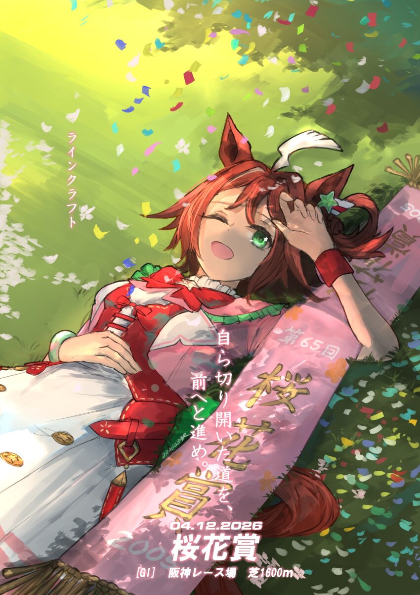 Rhein Kraft (Umamusume) Rule 34 Image
