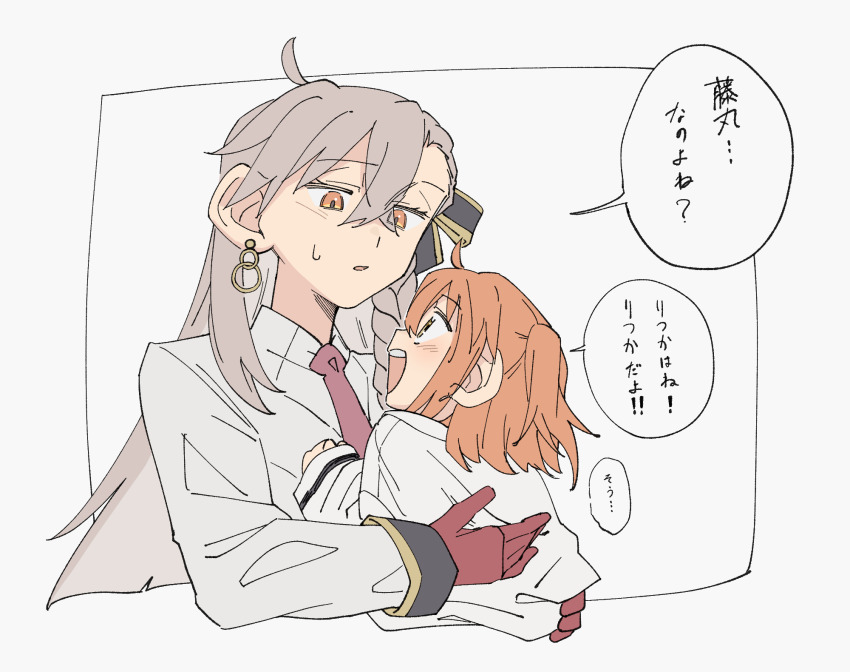 Fujimaru Ritsuka (Female) Rule 34 Image