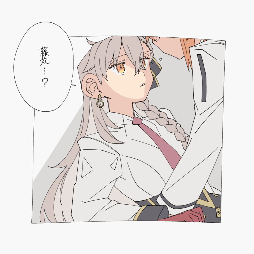 Fujimaru Ritsuka (Female) Rule 34 Image
