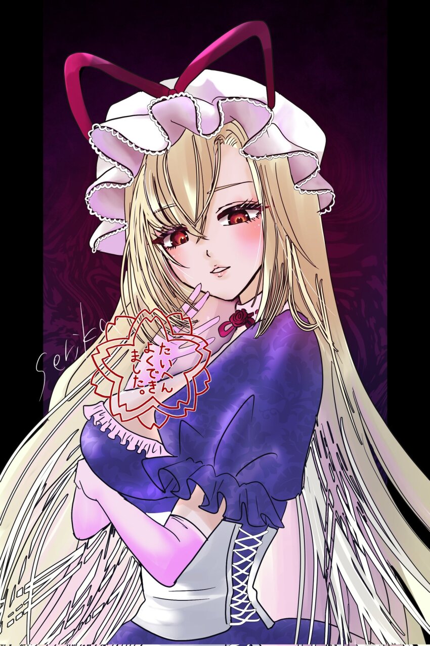 Yakumo Yukari (Touhou) Rule 34 Image