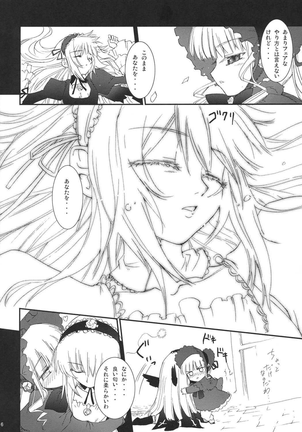 Shinku (Rozen Maiden) Rule 34 Image