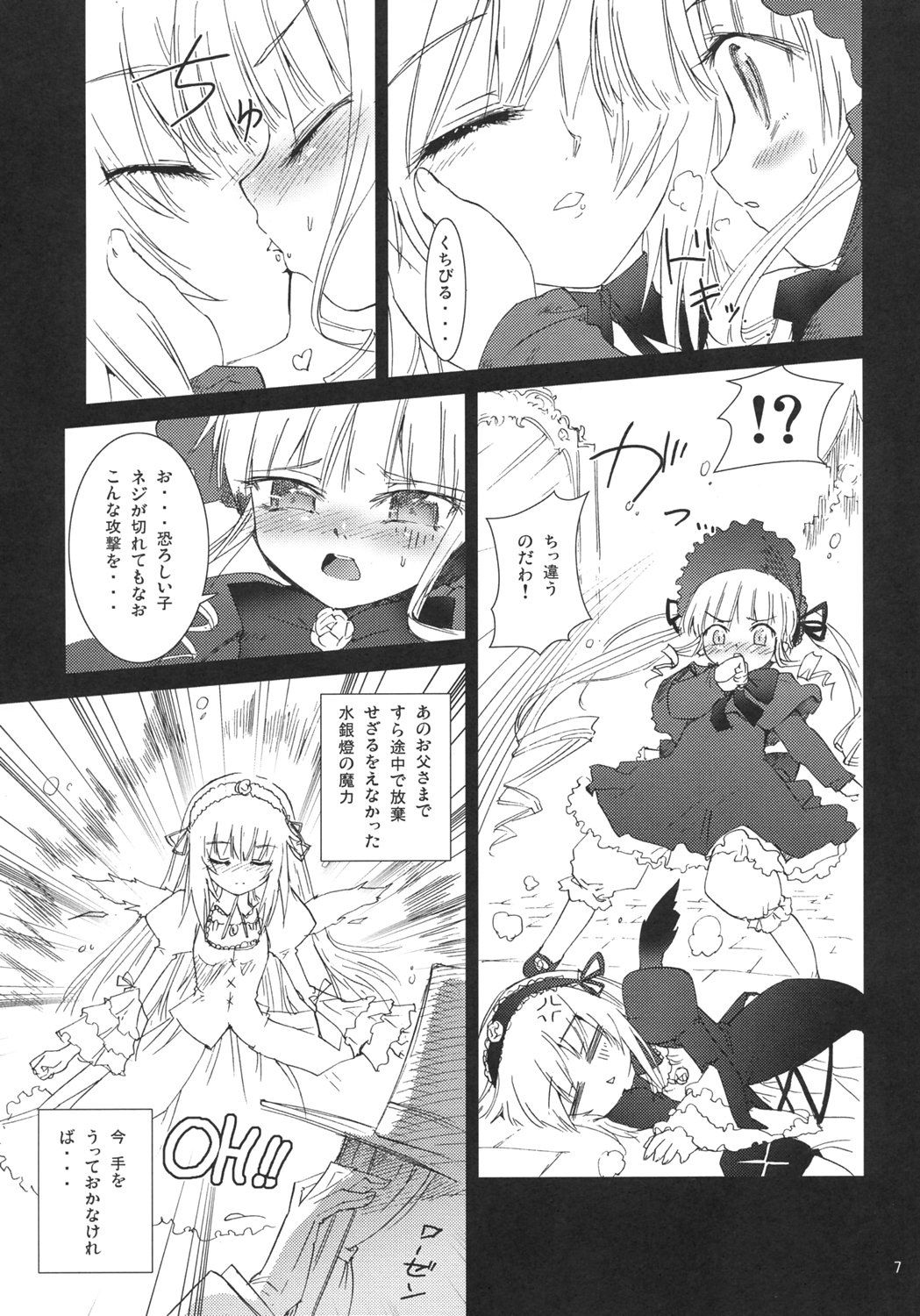 Shinku (Rozen Maiden) Rule 34 Image
