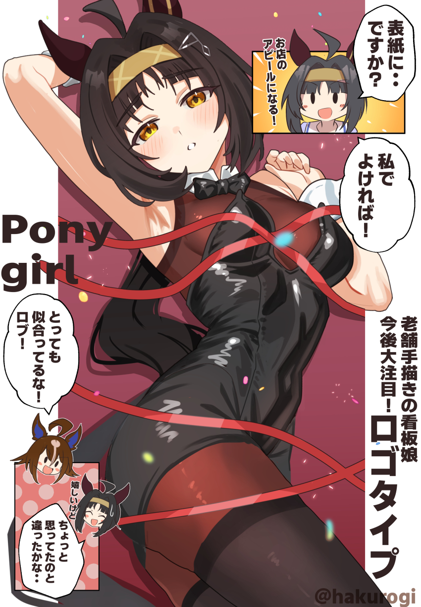 Umamusume Rule 34 Image