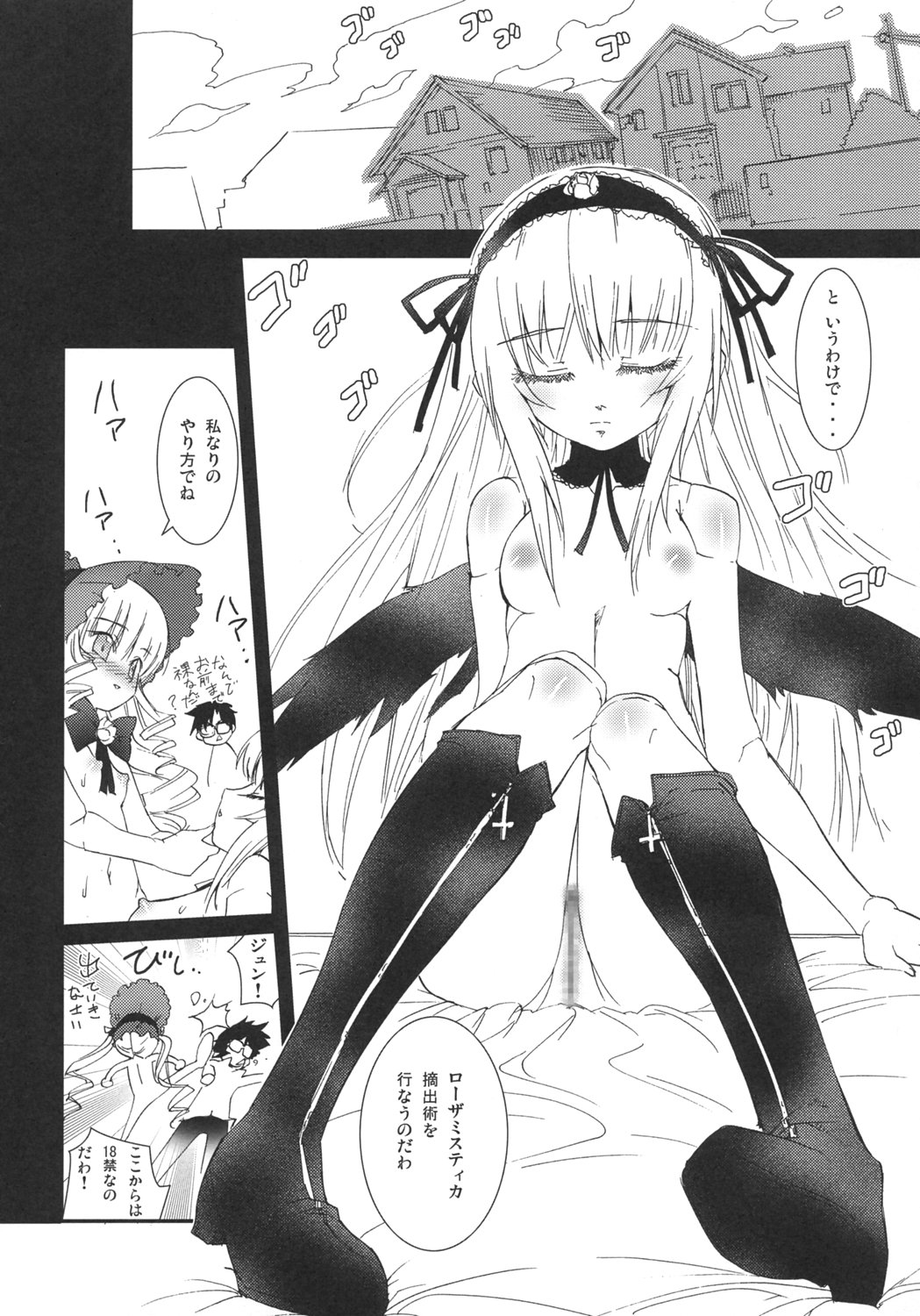 Shinku (Rozen Maiden) Rule 34 Image
