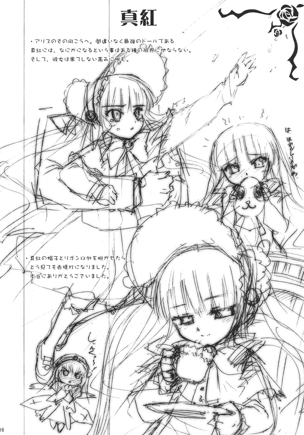Shinku (Rozen Maiden) Rule 34 Image