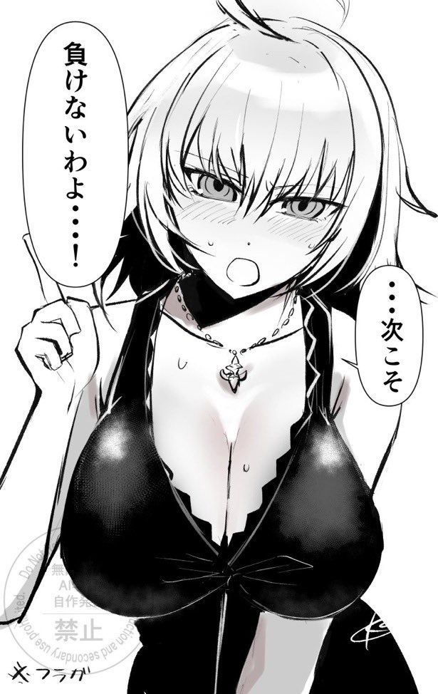 Jeanne D'Arc Alter (Avenger) (Fate) Rule 34 Image