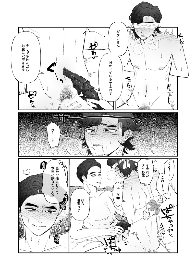 Seong Gi-Hun Rule 34 Image