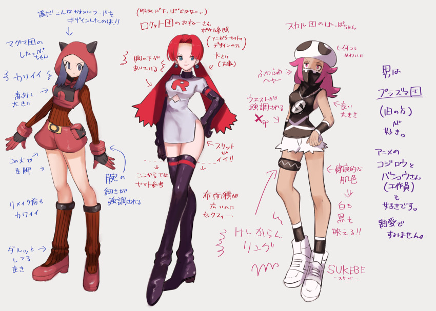 Team Magma Grunt (Nintendo) Rule 34 Image