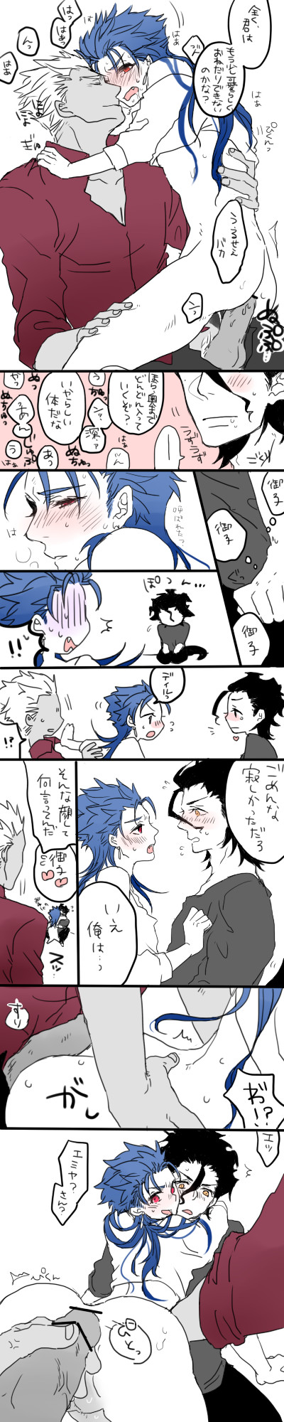 Archer (Fate) Rule 34 Image