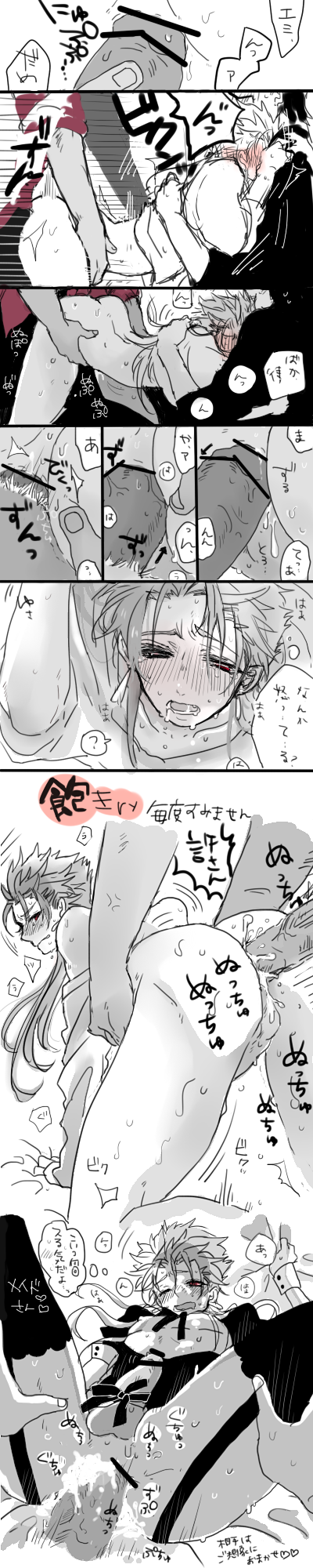Archer (Fate) Rule 34 Image