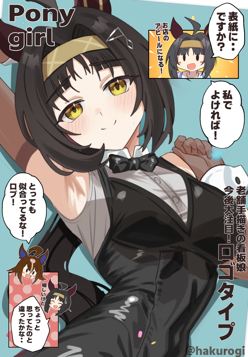 Umamusume Rule 34 Image