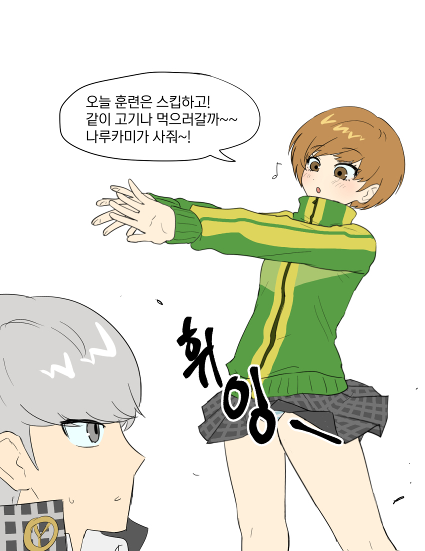 Narukami Yu (Persona) Rule 34 Image