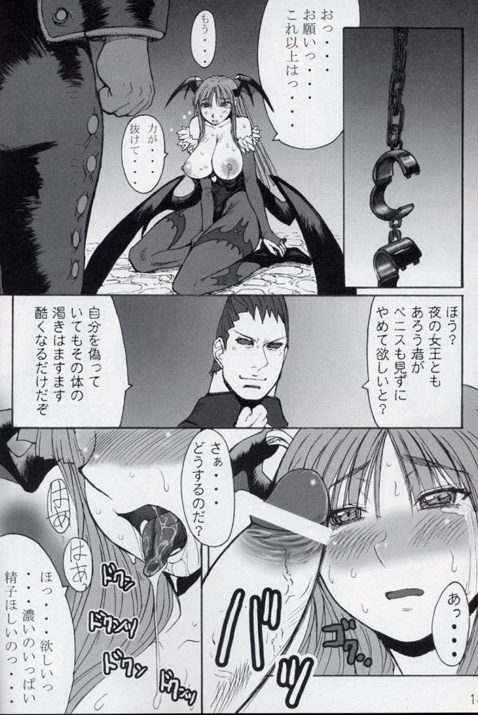 Demitri Maximoff (Darkstalkers) Rule 34 Image