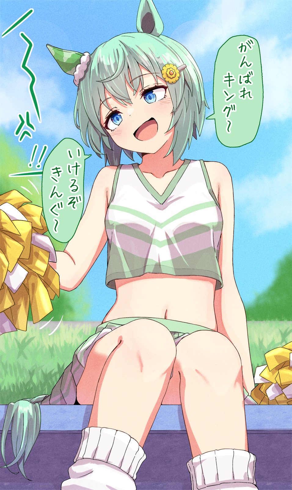 Seiun Sky (Umamusume) Rule 34 Image
