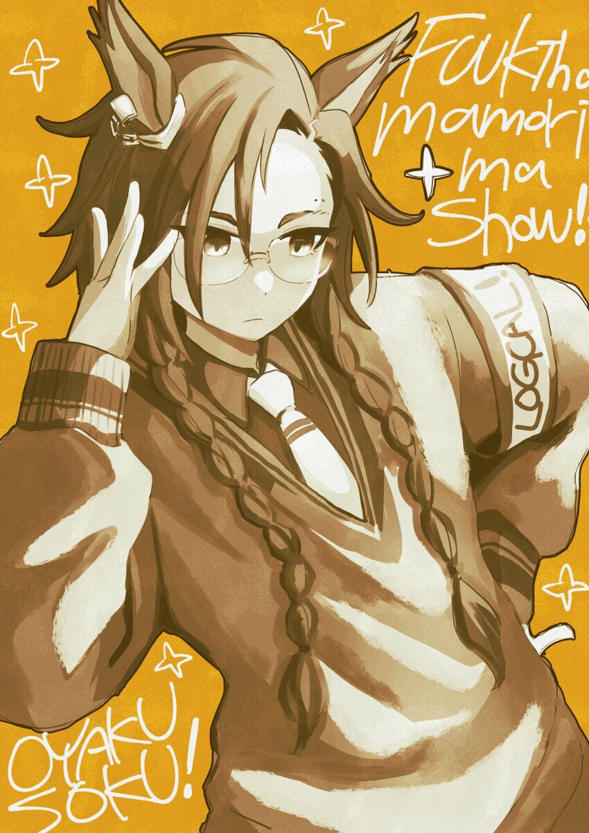 Air Shakur (Umamusume) Rule 34 Image