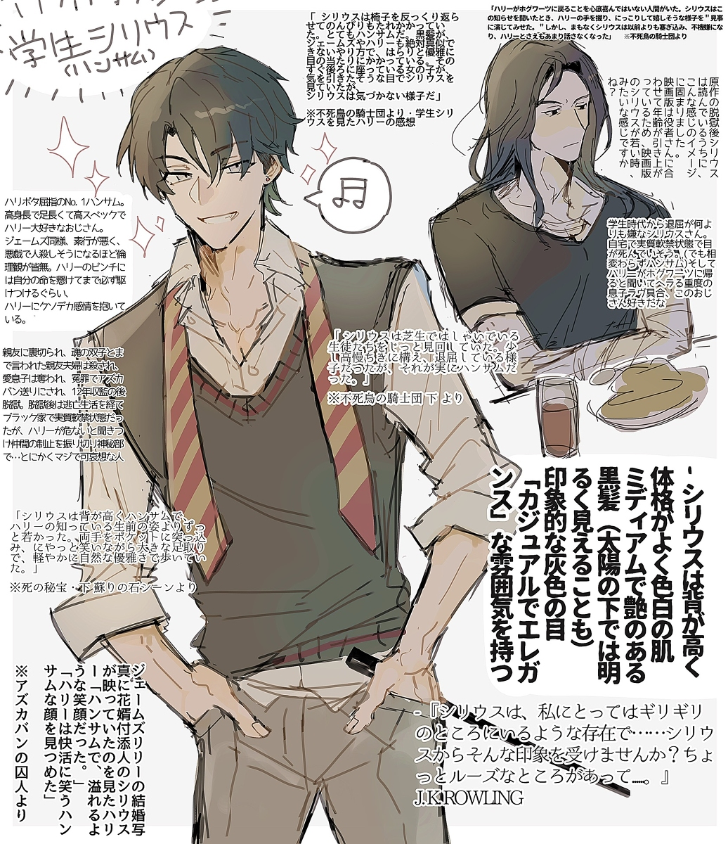 Sirius Black (Harry Potter (Series)) Rule 34 Image
