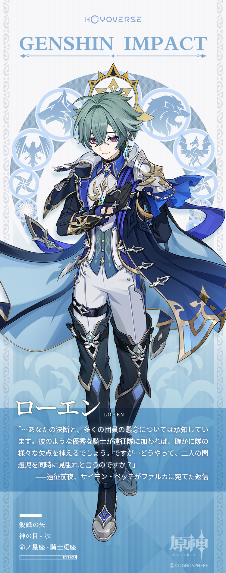 Lohen (Genshin Impact) Rule 34 Image