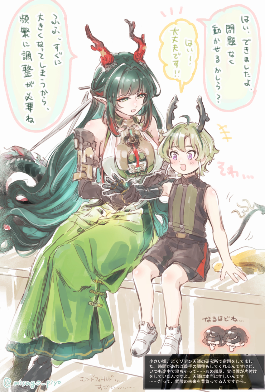 Endministrator (Arknights) Rule 34 Image