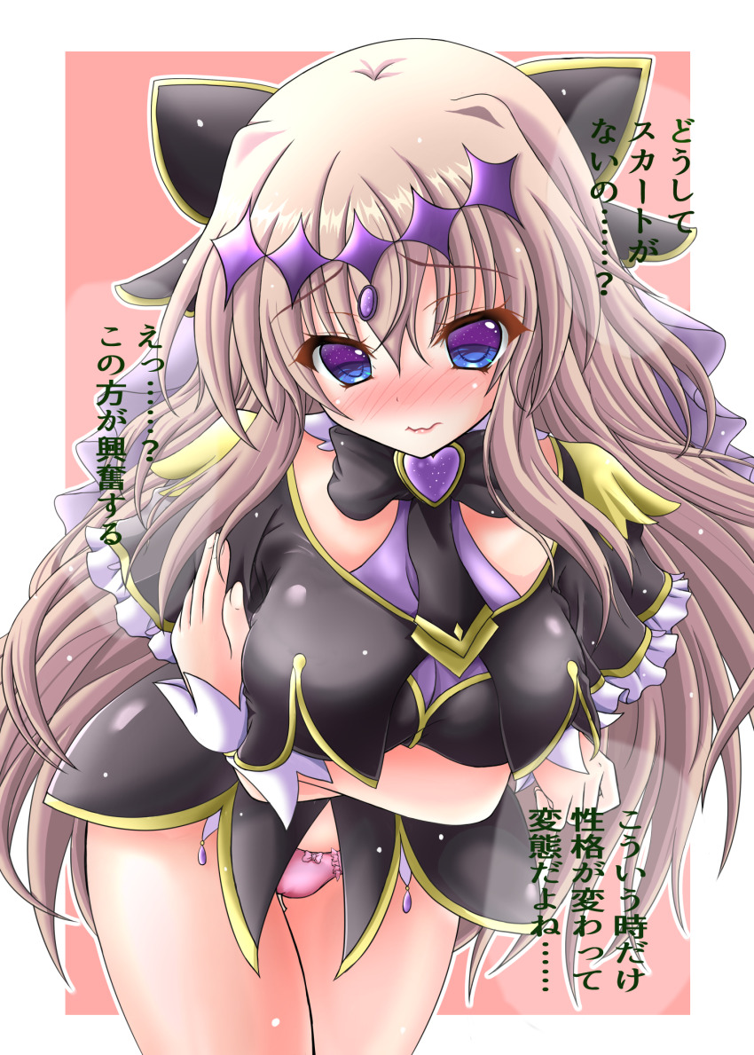 Cure Arcana Shadow (9-Nine-) Rule 34 Image