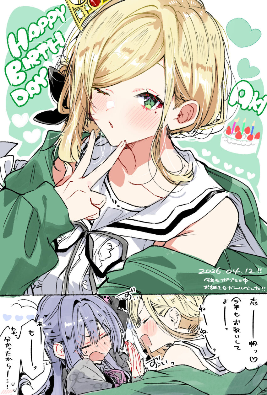 Sasayaku You Ni Koi Wo Utau Rule 34 Image