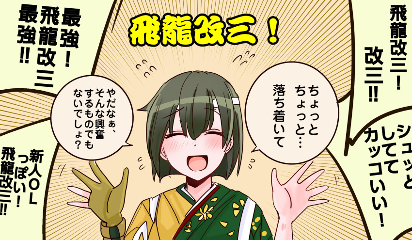 Hiryuu (Kancolle) Rule 34 Image