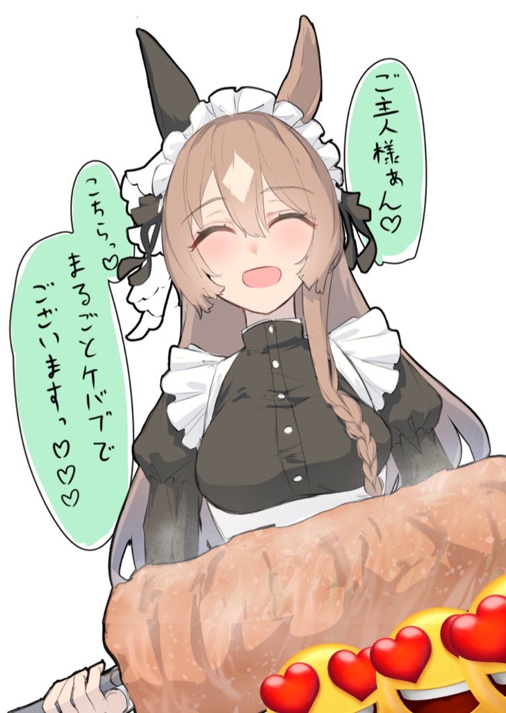 Satono Diamond (Umamusume) Rule 34 Image