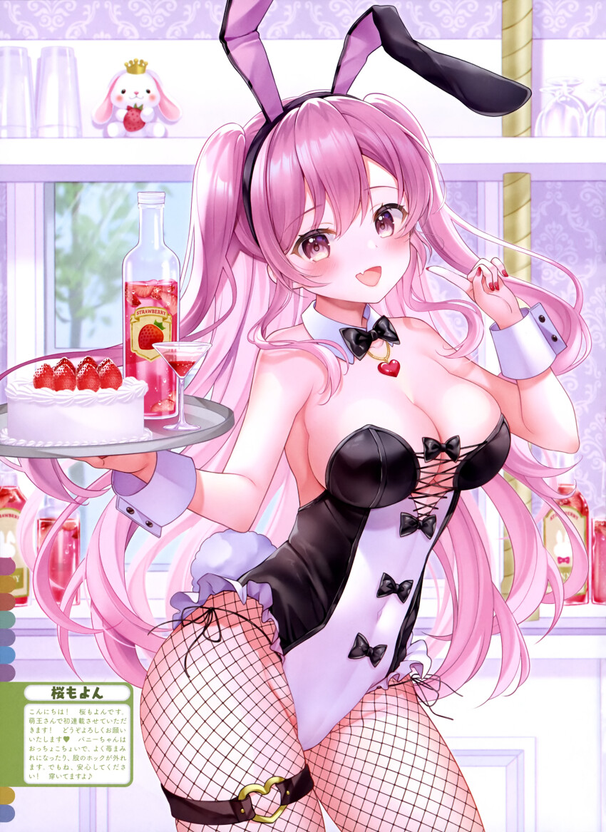 Dengeki Moeoh Rule 34 Image