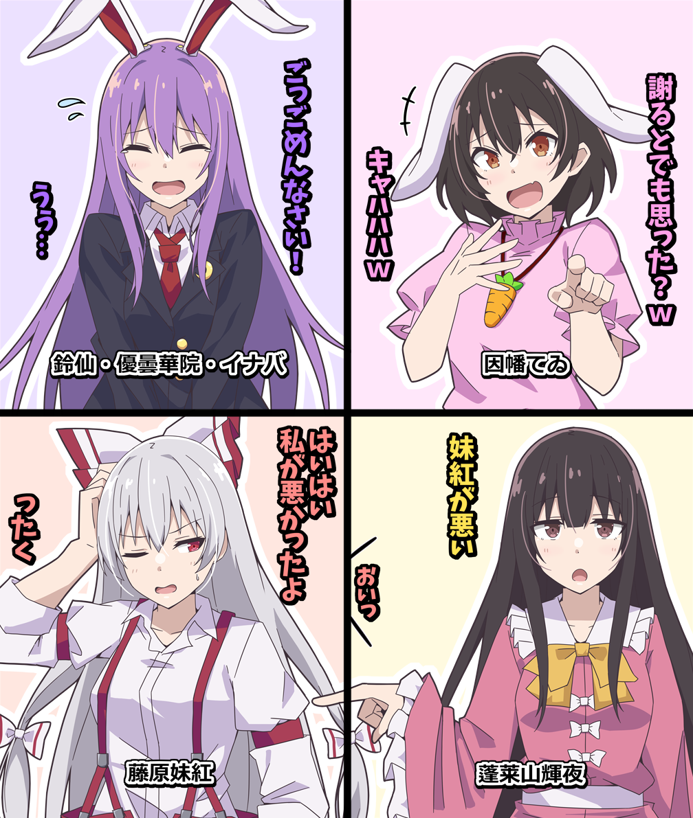 Fujiwara No Mokou (Touhou) Rule 34 Image