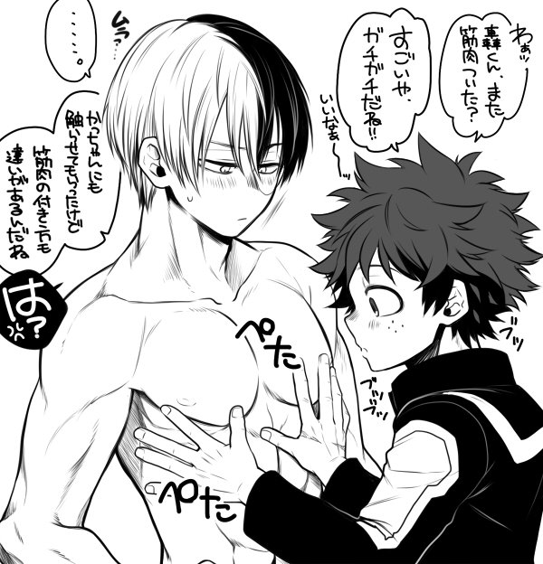 Midoriya Izuku (Boku No Hero Academia) Rule 34 Image