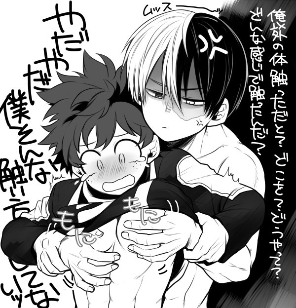 Midoriya Izuku (Boku No Hero Academia) Rule 34 Image